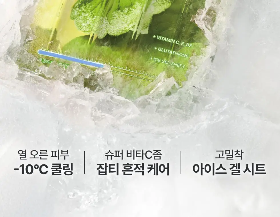 [쿨링 마스크/1매] 닥터지 레드블레미쉬 쿨 마스크 1매 3종 (수딩/흔적/탄력) 상세페이지 24